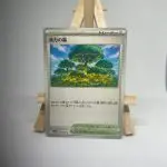 Japanese Trainer Stadium card Forest of Vitality 061/063, m1S MEGA Symphonia (Mega Evolution) set, illustrated by AYUMI ODASHIMA
