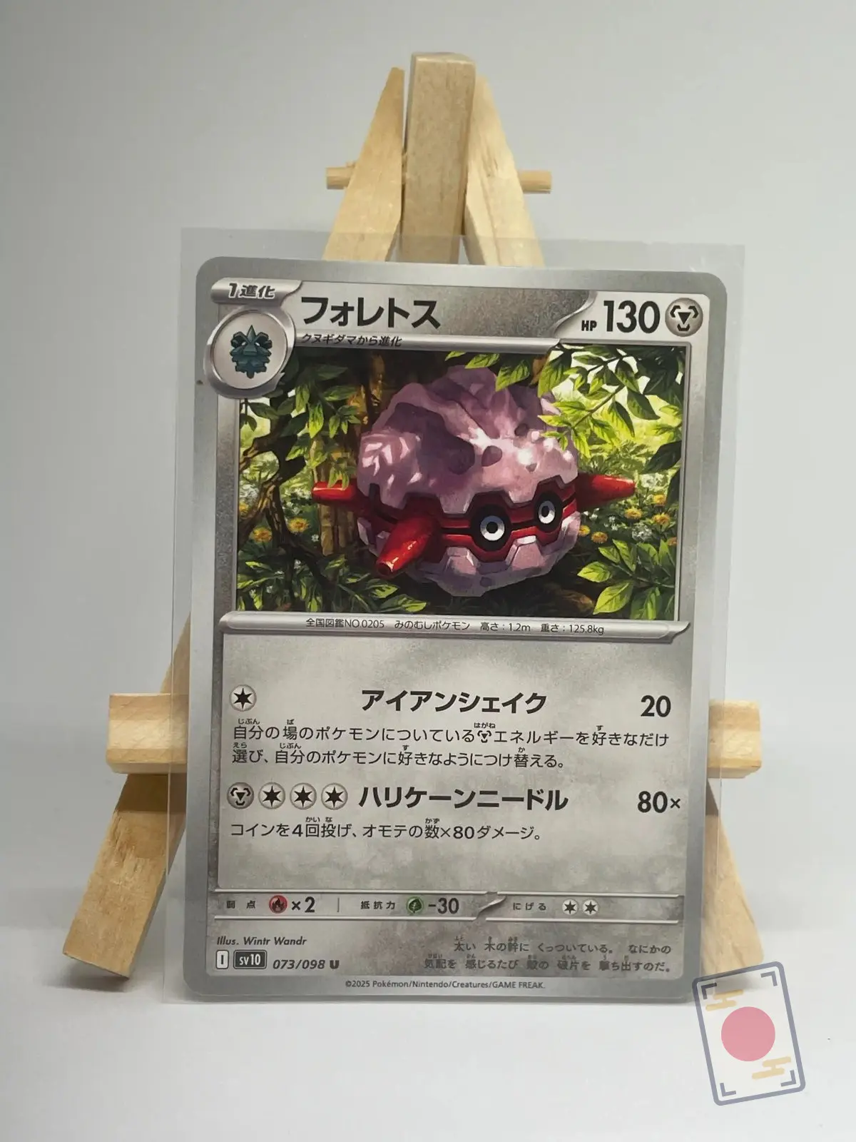 foretress 073 098 sv10 Japanese Pokémon card Forretress 073/098, sv10 The Glory of Team Rocket, illustrated by Wintr Wandr