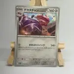 Japanese Pokémon card Tinkaton 050/063, m1L MEGA Brave set, illustrated by toriyufu