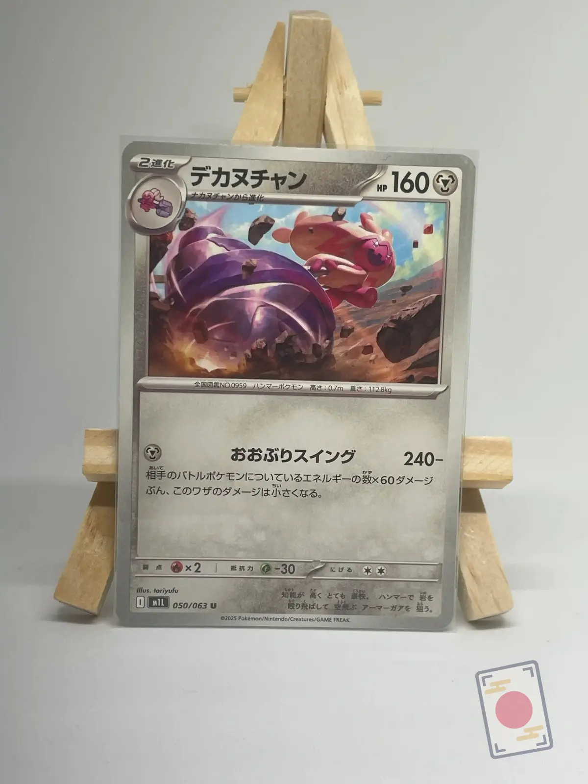 forgelina 050 063 m1l mega brave Japanese Pokémon card Tinkaton 050/063, m1L MEGA Brave set, illustrated by toriyufu