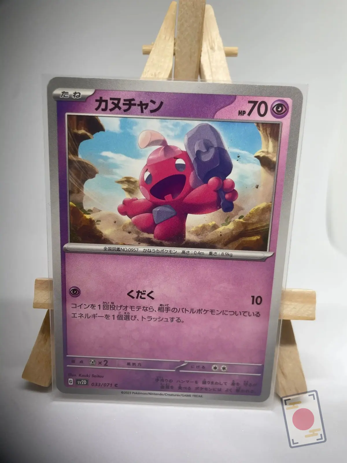forgerette 033 071 sv2d Japanese Pokémon card Tinkatink 033/071, set sv2D Clay Burst, illustrated by Kouki Saitou