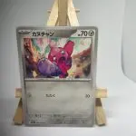 Japanese Pokémon card Tinkatink 048/063, m1L MEGA Brave (Mega Evolution) set, illustrated by You Iribi