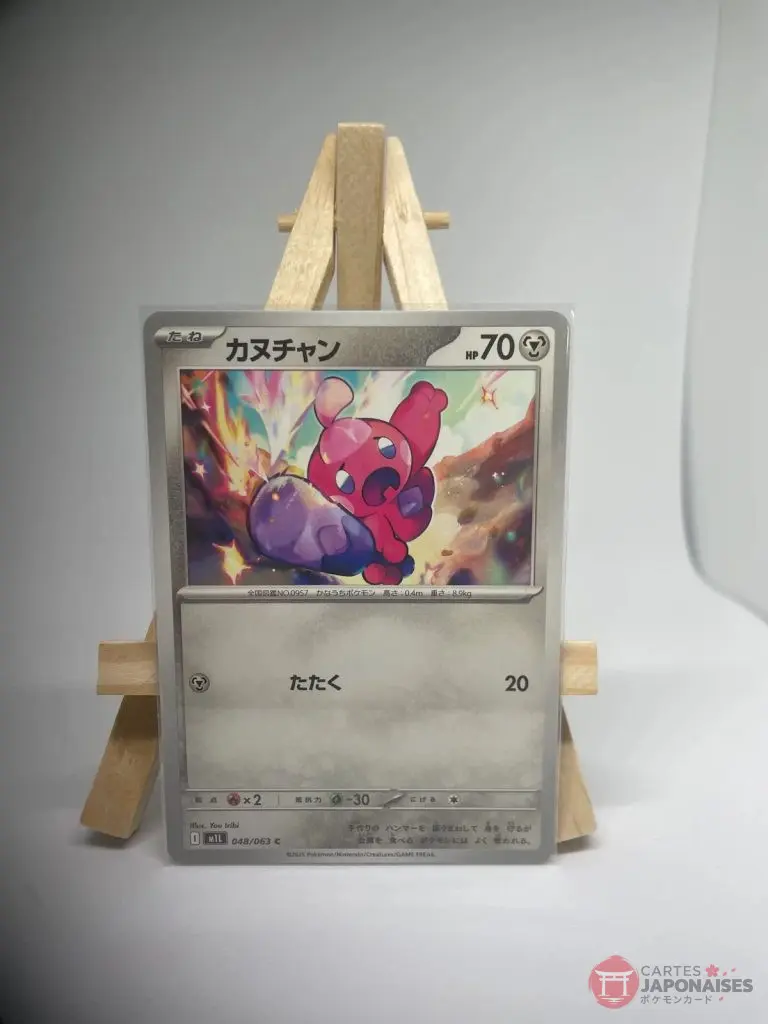 Carte Pokémon japonaise Forgerette 048/063, extension m1L MEGA Brave Méga-Évolution, illustrée par You Iribi, exemplaire 2