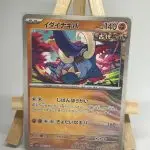 Japanese Pokémon card Great Tusk 086/187, set sv8a Terastal Festival ex, illustrated by Gidora