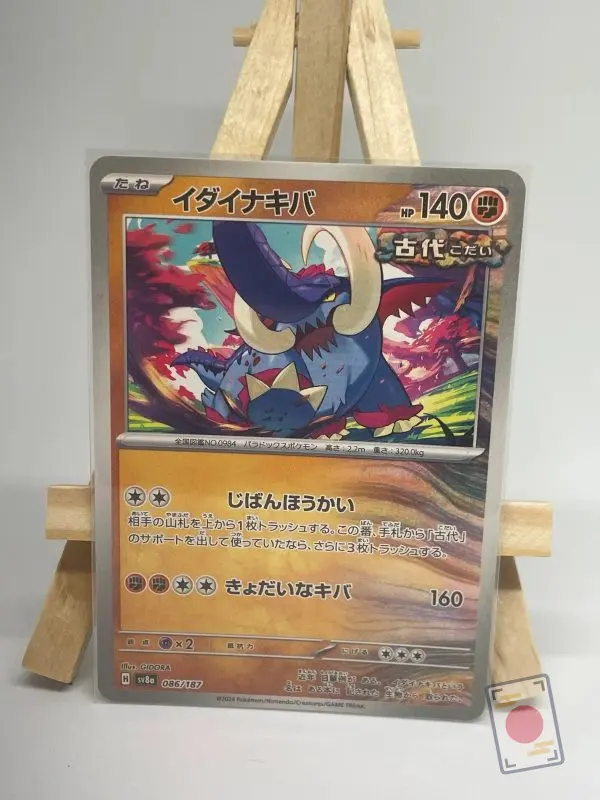 Japanese Pokémon card Great Tusk 086/187, set sv8a Terastal Festival ex, illustrated by Gidora