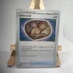 Japanese Trainer Item card Unidentified Fossil 062/067, s10D Time Gazer Astral Radiance set, illustrated by Ayumi Odashima