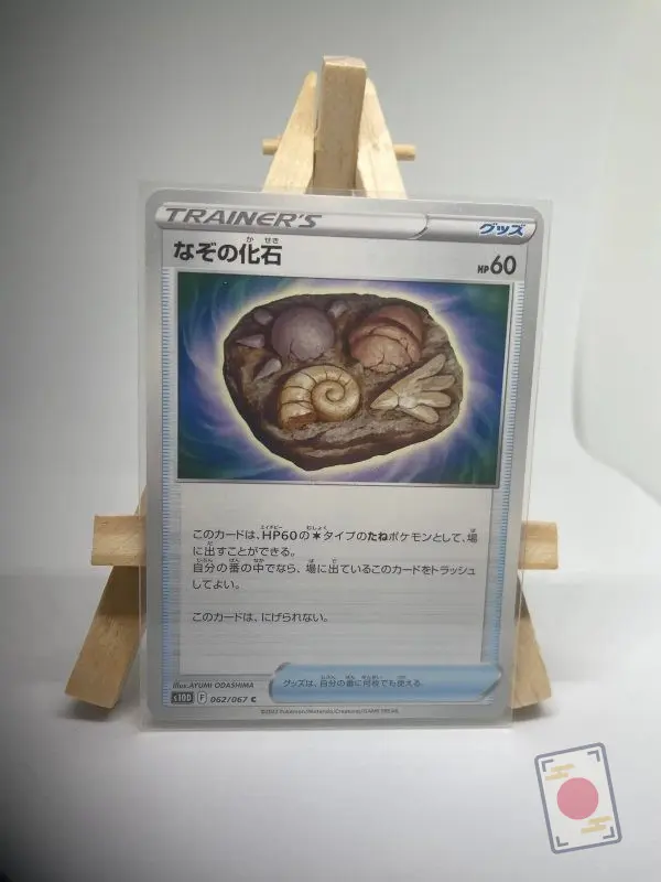Japanese Trainer Item card Unidentified Fossil 062/067, s10D Time Gazer Astral Radiance set, illustrated by Ayumi Odashima