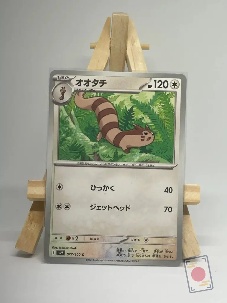 Japanese Pokémon card Furret 077/100, sv9 Battle Partners, illustrated by Tomomi Ozaki