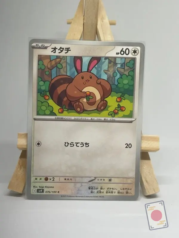 Carte Pokémon japonaise Fouinette 076/100, extension sv9 Battle Partners, illustrée par Taiga Kayama