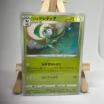 Japanese Pokémon card Hisuian Lilligant 008/068, set s11a Incandescent Arcana Silver Tempest, illustrated by Mitsuhiro Arita