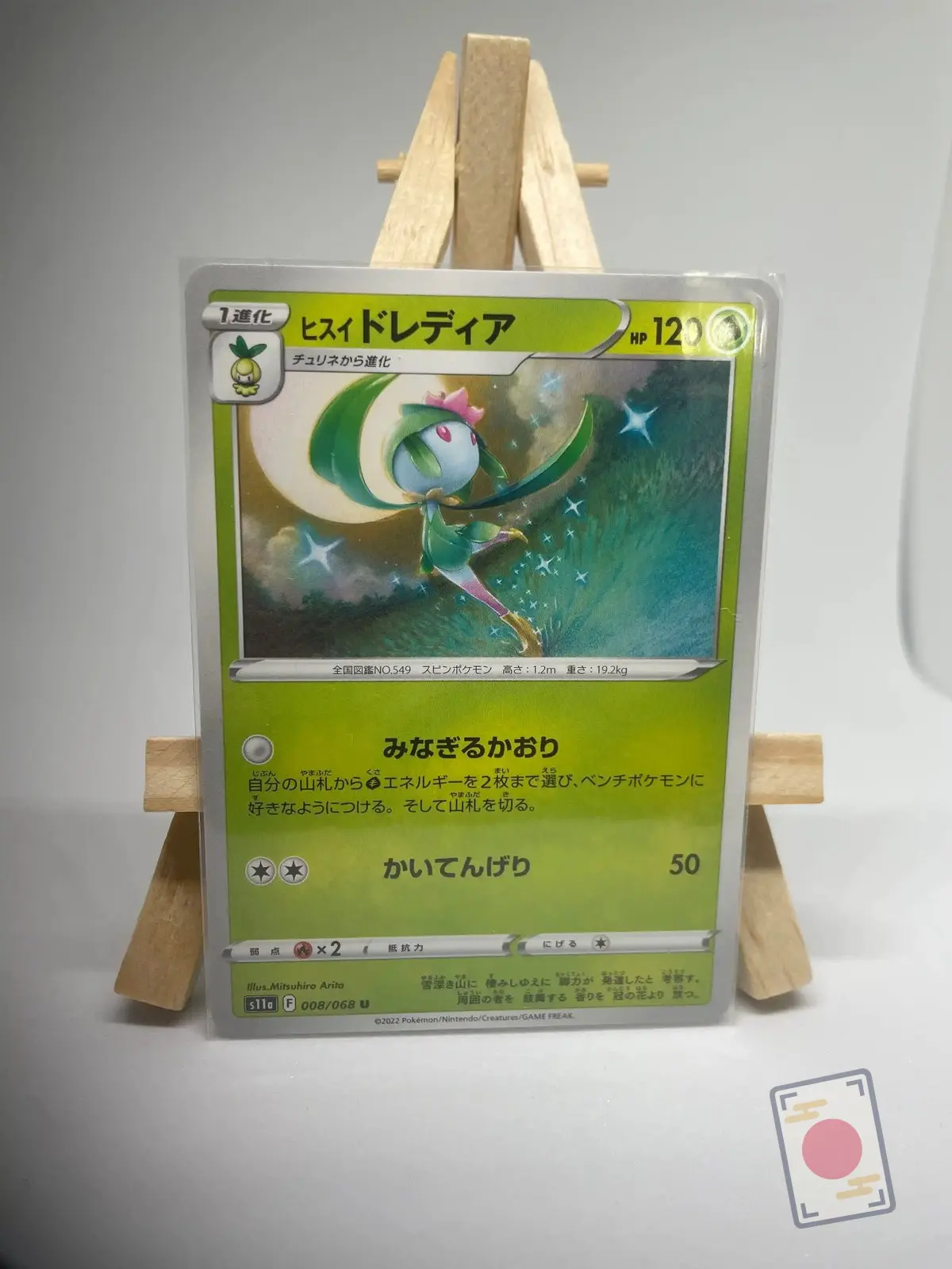 fragilady de hisui 008 068 s11a Japanese Pokémon card Hisuian Lilligant 008/068, set s11a Incandescent Arcana Silver Tempest, illustrated by Mitsuhiro Arita