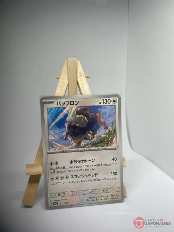 Carte Pokémon japonaise Frison 087/106, extension sv8 Super Electric Breaker Étincelles Déferlantes, illustrée par Anesaki Dynamic