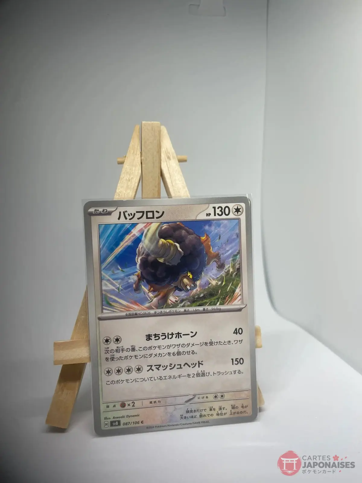 frison 087 106 sv8 Carte Pokémon japonaise Frison 087/106, extension sv8 Super Electric Breaker Étincelles Déferlantes, illustrée par Anesaki Dynamic