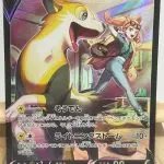 Japanese Pokémon card Boltund V CSR 225/184, s8b VMAX Climax set, illustrated by Gidora, with Sonia