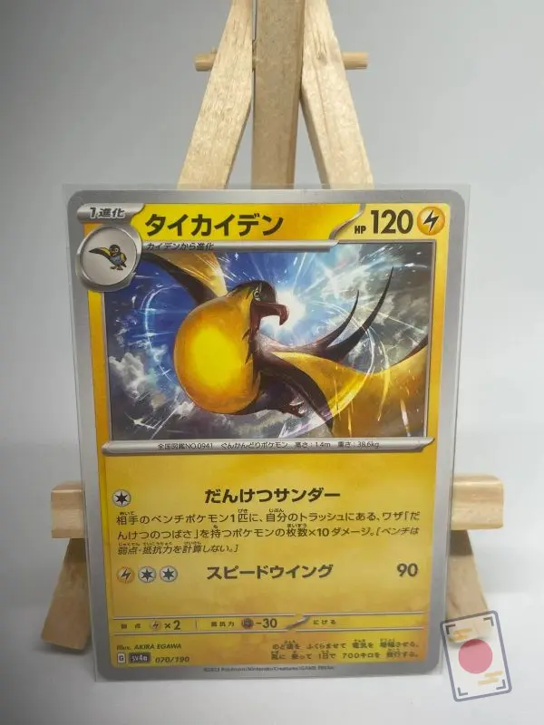 Japanese Pokémon card Kilowattrel 070/190, set sv4a Shiny Treasure ex, illustrated by Akira Egawa