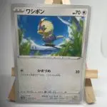 Japanese Pokémon card Rufflet 055/067, set s10D Time Gazer Brilliant Stars, illustrated by Eri Yamaki