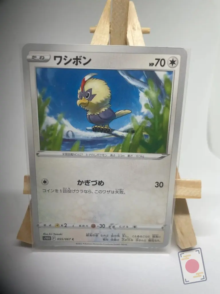 Japanese Pokémon card Rufflet 055/067, set s10D Time Gazer Brilliant Stars, illustrated by Eri Yamaki