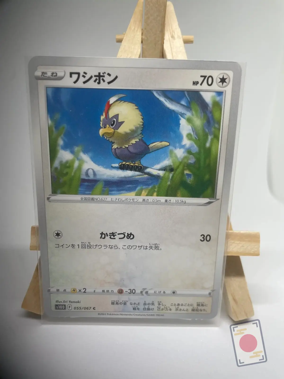 furaiglon 055 067 s10d Japanese Pokémon card Rufflet 055/067, set s10D Time Gazer Brilliant Stars, illustrated by Eri Yamaki