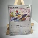 Japanese Pokémon card Rufflet 061/070, s5a Peerless Fighters set (Evolving Skies), illustrated by 0313
