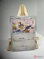 Japanese Pokémon card Rufflet 061/070, s5a Peerless Fighters set (Evolving Skies), illustrated by 0313, copy 2