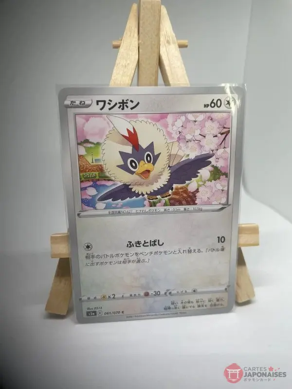 Japanese Pokémon card Rufflet 061/070, s5a Peerless Fighters set (Evolving Skies), illustrated by 0313