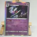 Japanese Pokémon card Gallade R holo 034/067, s9a Battle Region set, illustrated by Atsushi Furusawa
