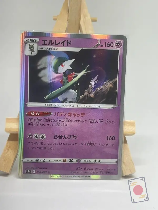 Japanese Pokémon card Gallade R holo 034/067, s9a Battle Region set, illustrated by Atsushi Furusawa