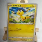 Carte Pokémon japonaise Galvaran 027/070, extension s1a VMAX Rising Clash des Rebelles, illustrée par 0313