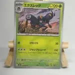 Japanese Pokémon card Lokix 010/080, m2 MEGA Inferno X set, illustrated by Taiga Kasai