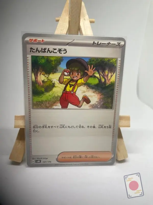 Japanese Trainer Supporter card Youngster 157/175, svM Start Deck Generations set, illustrated by Hitoshi Ariga