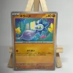 Japanese Pokémon card Glimmet 110/190, set sv4a Shiny Treasure ex, illustrated by Mizue