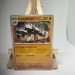 Japanese Pokémon card Garganacl 036/063, m1L MEGA Brave (Mega Evolution) set, illustrated by danciao