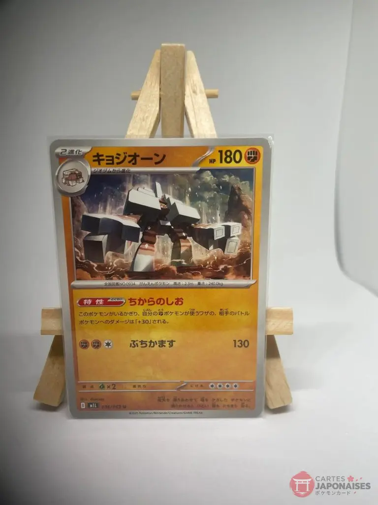 Japanese Pokémon card Garganacl 036/063, m1L MEGA Brave (Mega Evolution) set, illustrated by danciao
