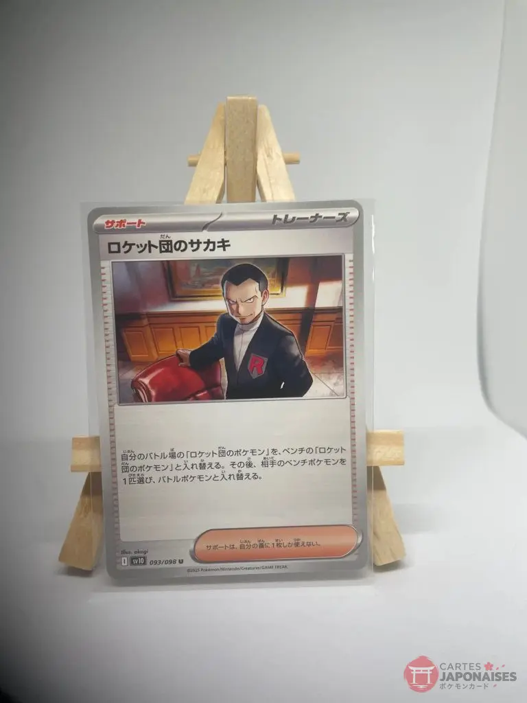 Carte Supporter japonaise Giovanni de la Team Rocket 093/098, extension sv10 The Glory of Team Rocket, illustrée par akagi, exemplaire 2