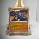 Carte Pokémon japonaise Golemastoc 059/100, extension s9 Star Birth Stars Étincelantes, illustrée par Aya Kusube