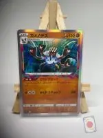 Japanese Pokémon card holographic Barbaracle 061/100, set s11 Lost Abyss Lost Origin, illustrated by Keiichiro Ito