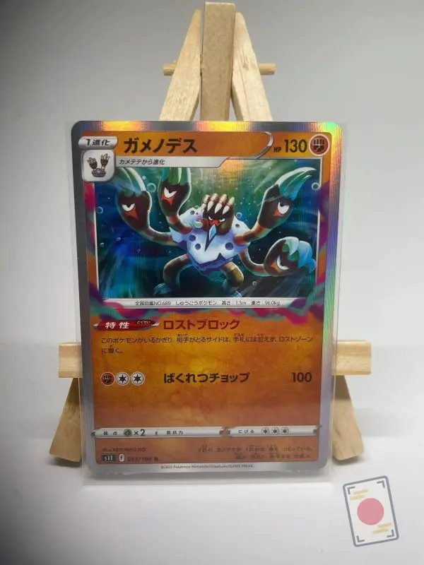 Japanese Pokémon card holographic Barbaracle 061/100, set s11 Lost Abyss Lost Origin, illustrated by Keiichiro Ito