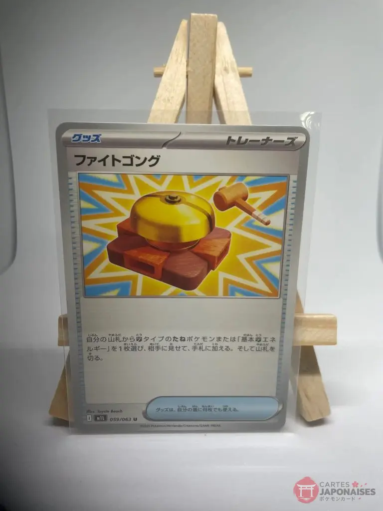 Japanese Trainer card Item Fighting Gong 059/063, m1L MEGA Brave set (Mega Evolution), illustrated by Toyste Beach