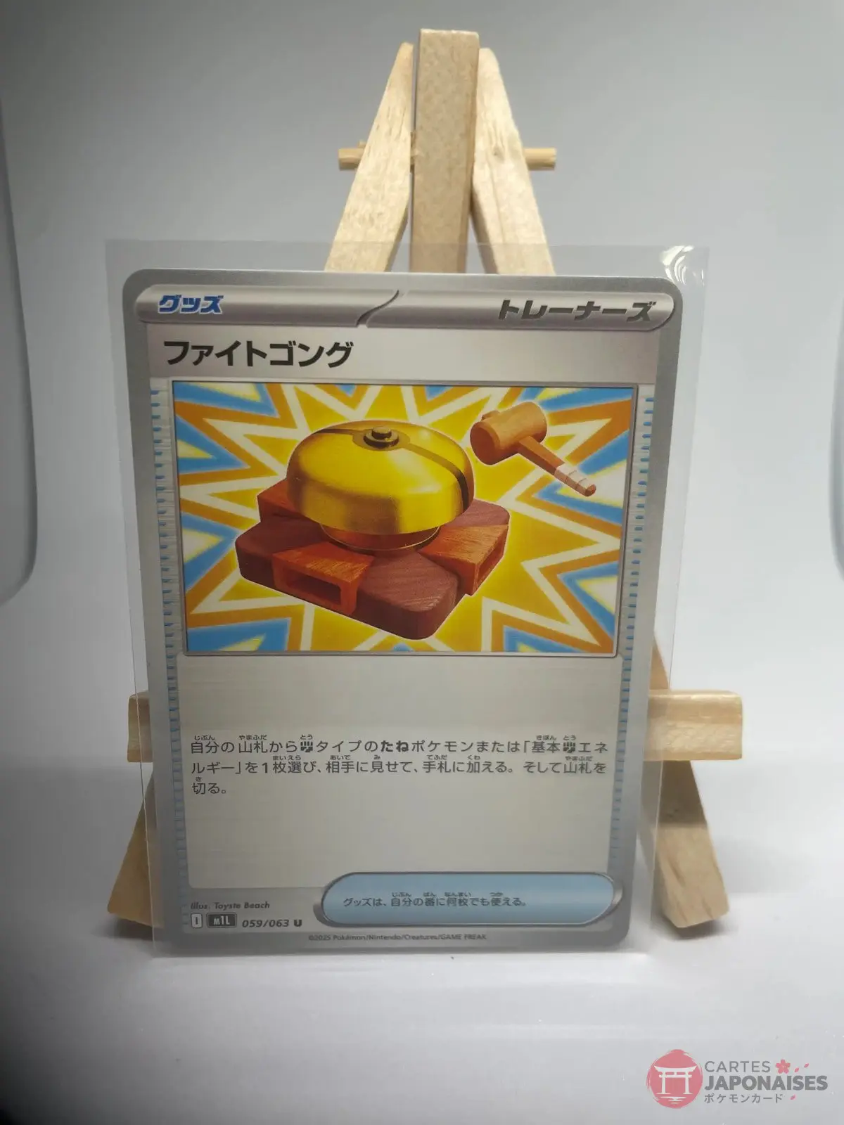 gong de combat 059 063 m1l Carte Dresseur japonaise Objet Gong de Combat 059/063, extension m1L MEGA Brave Méga-Évolution, illustrée par Toyste Beach