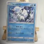 Japanese Pokémon card Alolan Vulpix 022/150, set sm8b GX Ultra Shiny Guardians Rising, illustrated by You Iribi