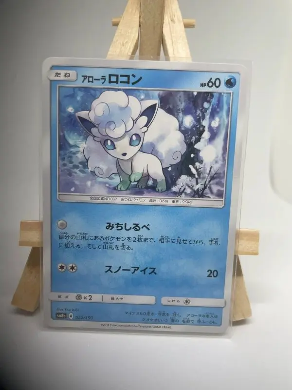 Japanese Pokémon card Alolan Vulpix 022/150, set sm8b GX Ultra Shiny Guardians Rising, illustrated by You Iribi
