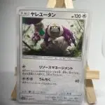 Japanese Pokémon card Oranguru 101/131, box smH GX Starter Decks Ultra Prism, illustrated by Kouki Saitou
