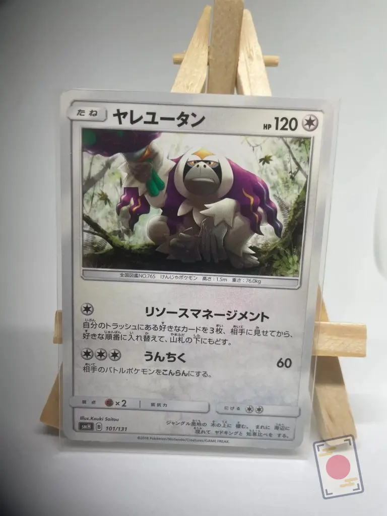 Japanese Pokémon card Oranguru 101/131, box smH GX Starter Decks Ultra Prism, illustrated by Kouki Saitou