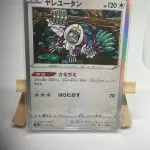 Japanese Pokémon card Oranguru holo 129/184, set s8b VMAX Climax, illustrated by Shigenori Negishi