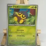 Carte Pokémon japonaise Grainipiot 007/063, extension m1L MEGA Brave, illustrée par Miki Tanaka