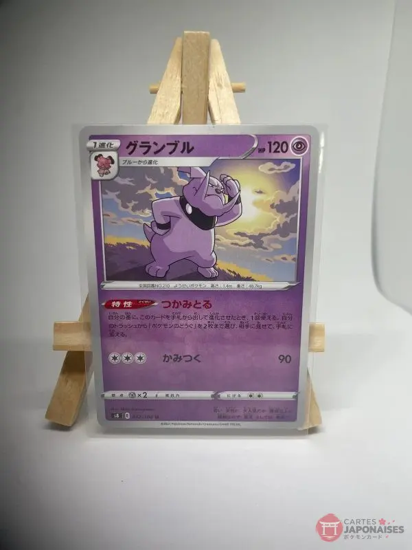 Japanese Pokémon card Granbull 042/100, s8 Fusion Arts set (Fusion Strike), illustrated by Akira Komayama