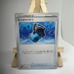 Japanese Trainer card Item Capacious Bucket 162/190, s4a Shiny Star V set, illustrated by sadaji
