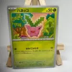 Japanese Pokémon card Hoppip 005/190, set sv4a Shiny Treasure ex Paldea Evolved, illustrated by Yukiko Baba