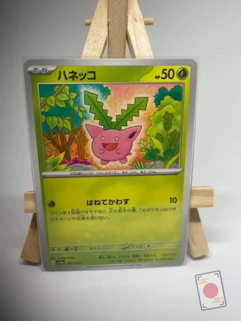 Japanese Pokémon card Hoppip 005/190, set sv4a Shiny Treasure ex Paldea Evolved, illustrated by Yukiko Baba