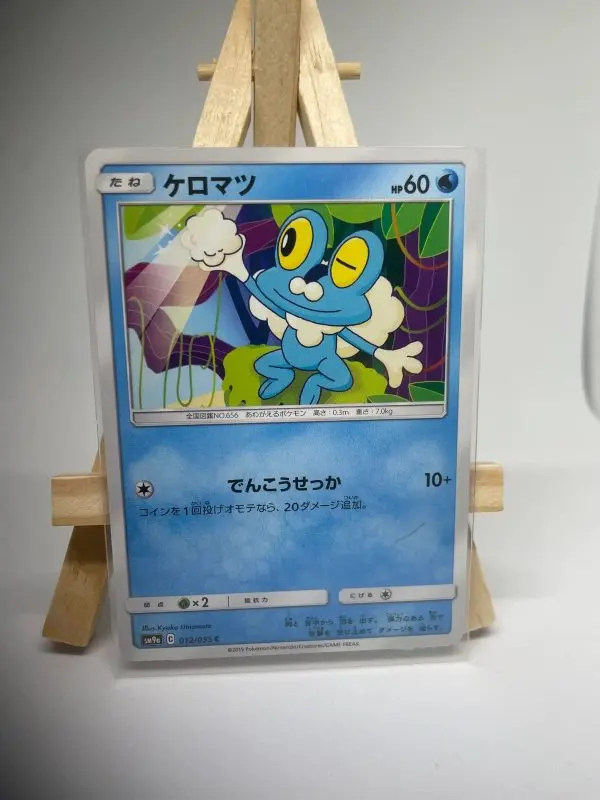 Japanese Pokémon card Froakie 012/055, set sm9a Night Unison Unbroken Bonds, illustrated by Kyoko Umemoto